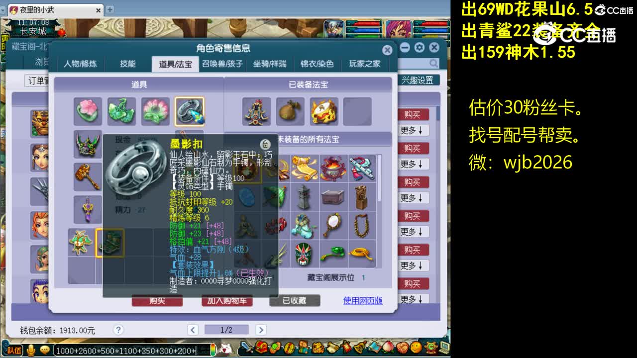 【主播点评】魔王寨