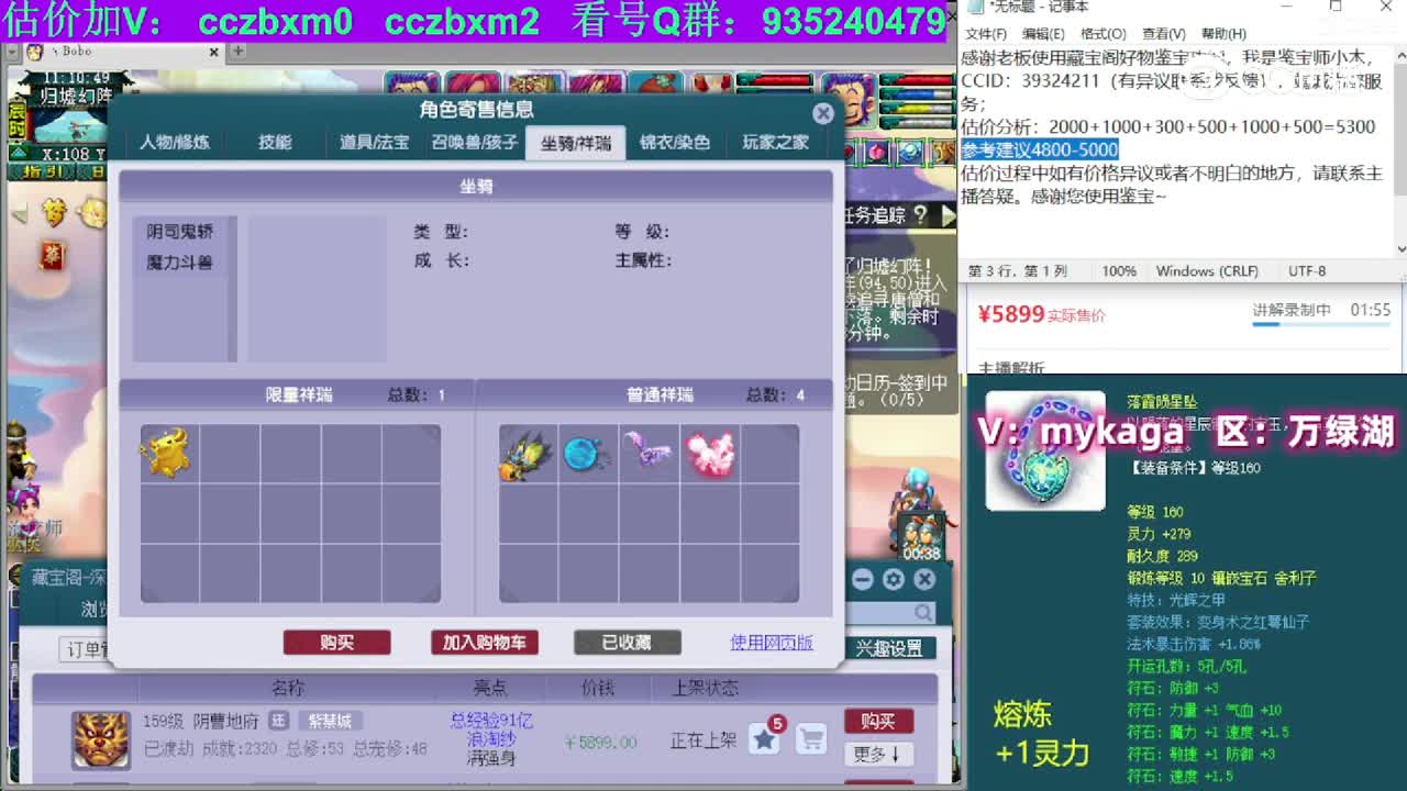 【主播点评】阴曹地府
