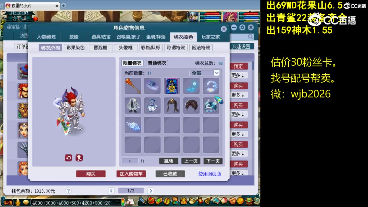 【主播点评】无底洞