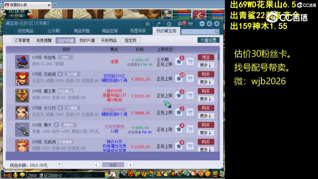 【主播点评】吸血鬼