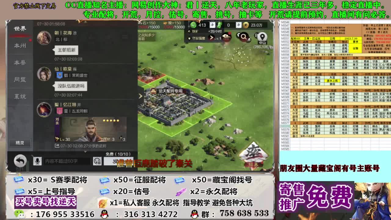 限时配将八折 第1段