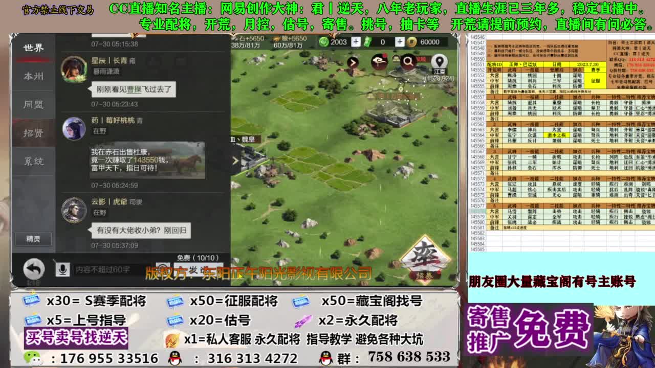 限时配将八折 第3段