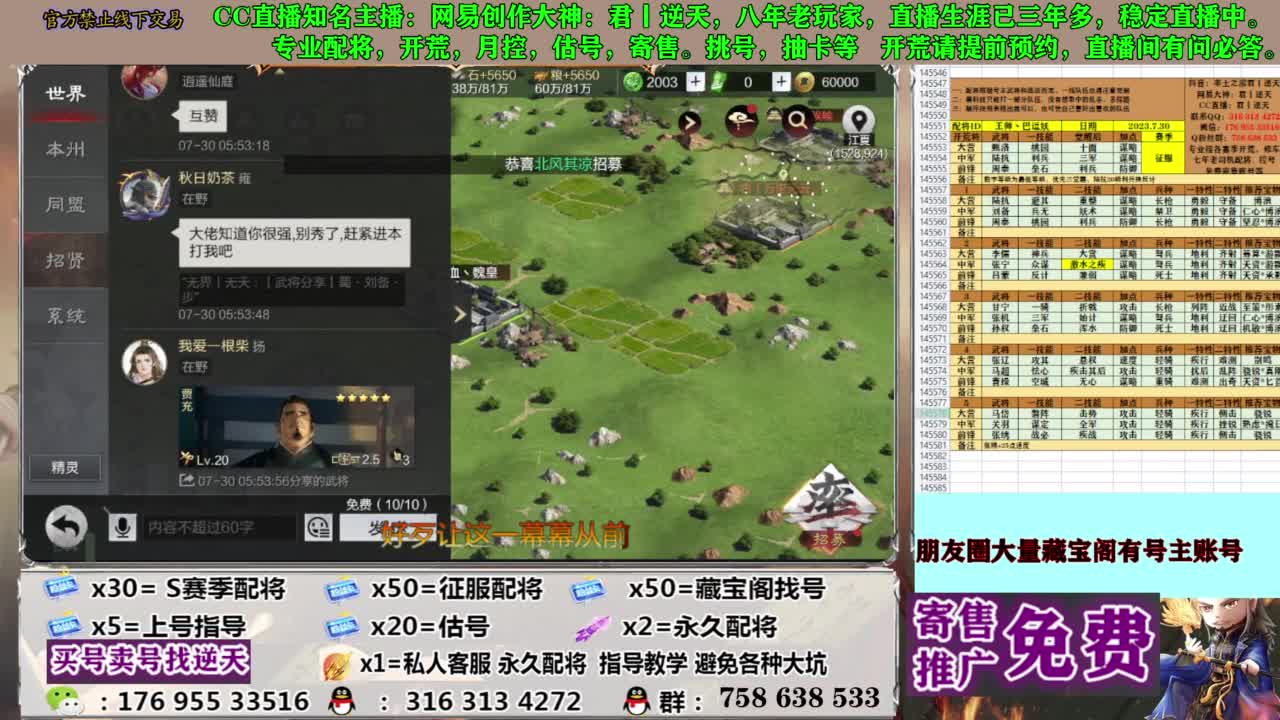 限时配将八折 第4段