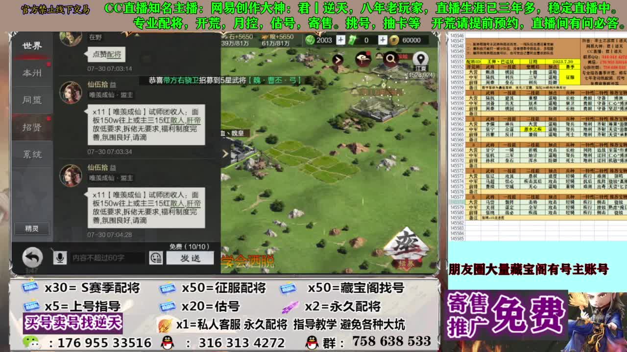 限时配将八折 第6段