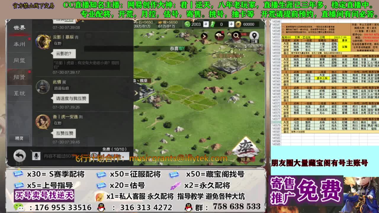 限时配将八折 第7段