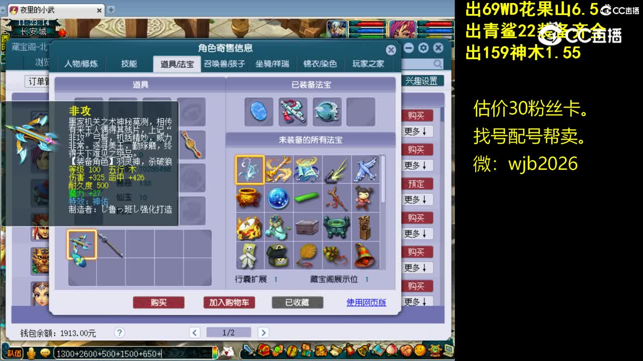 【主播点评】神木林