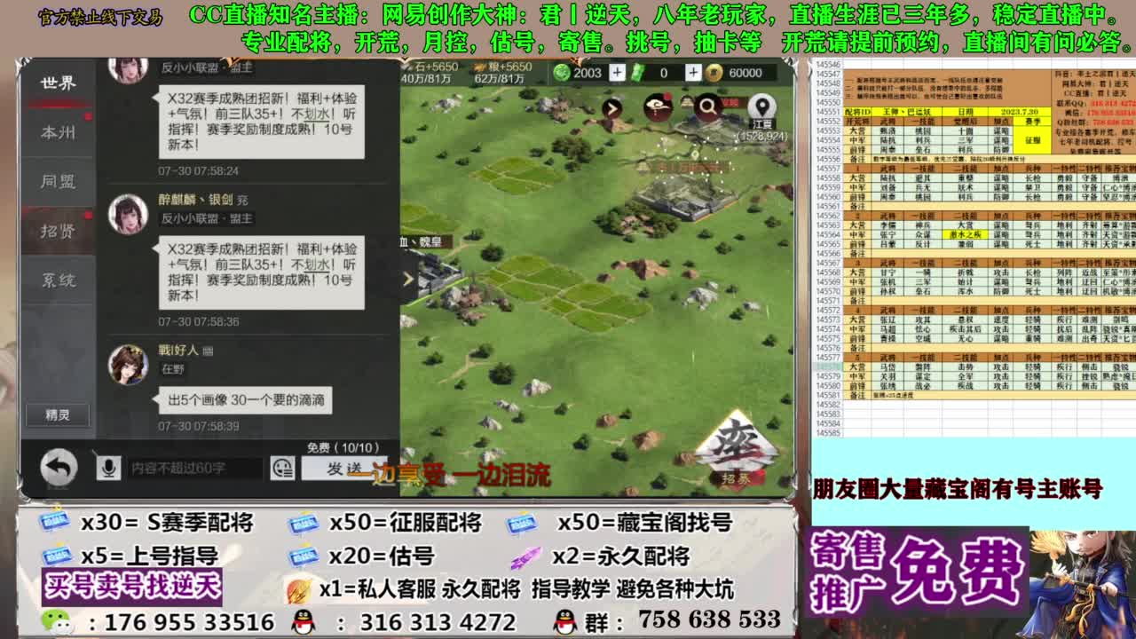 限时配将八折 第8段