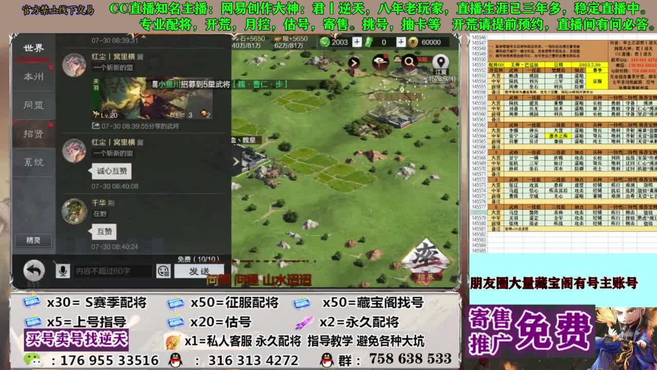 限时配将八折 第9段