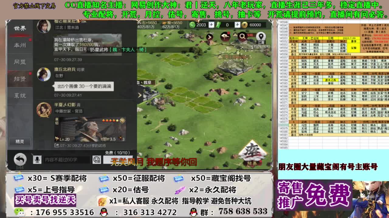 限时配将八折 第11段