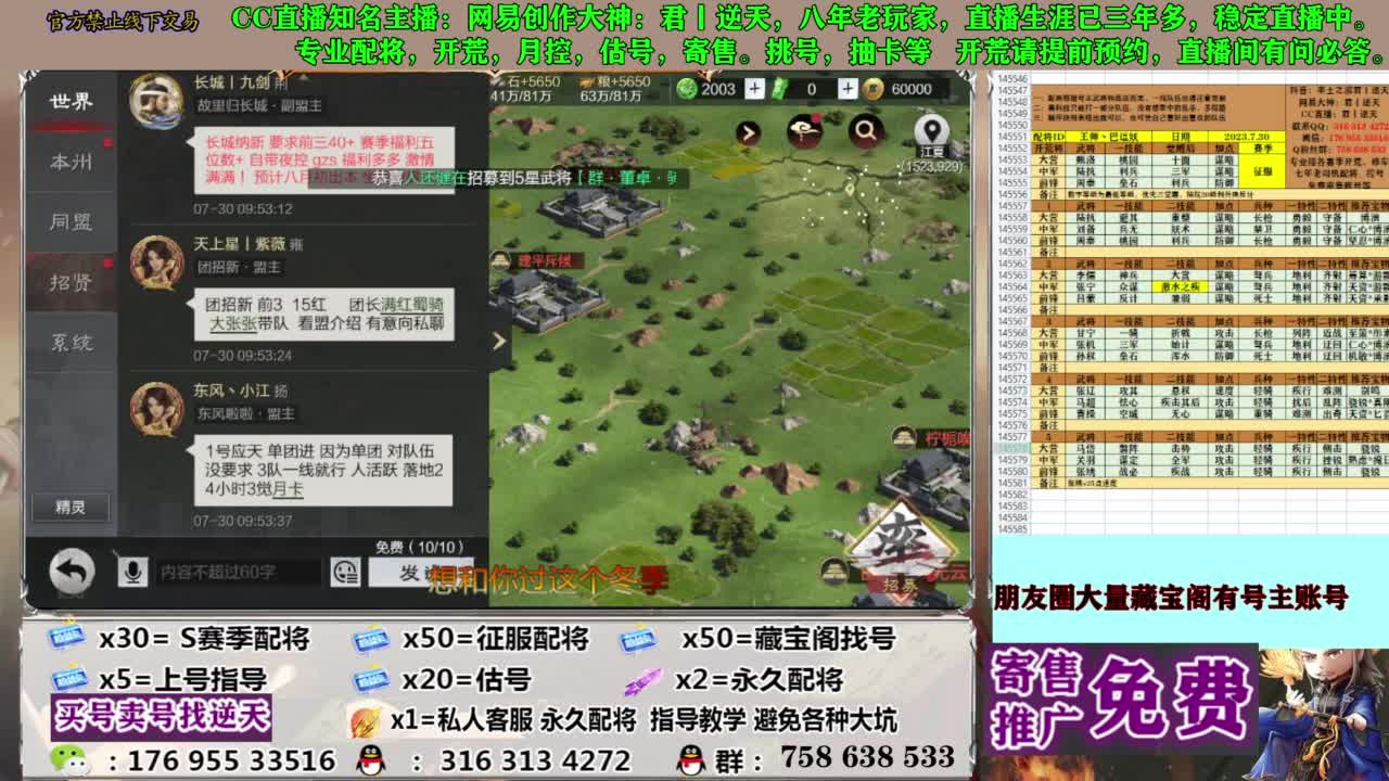 限时配将八折 第12段