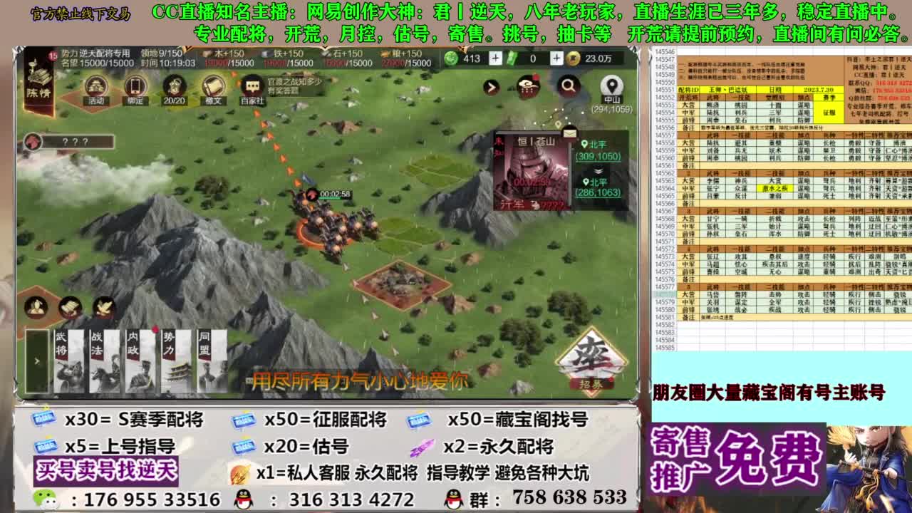 限时配将八折 第13段