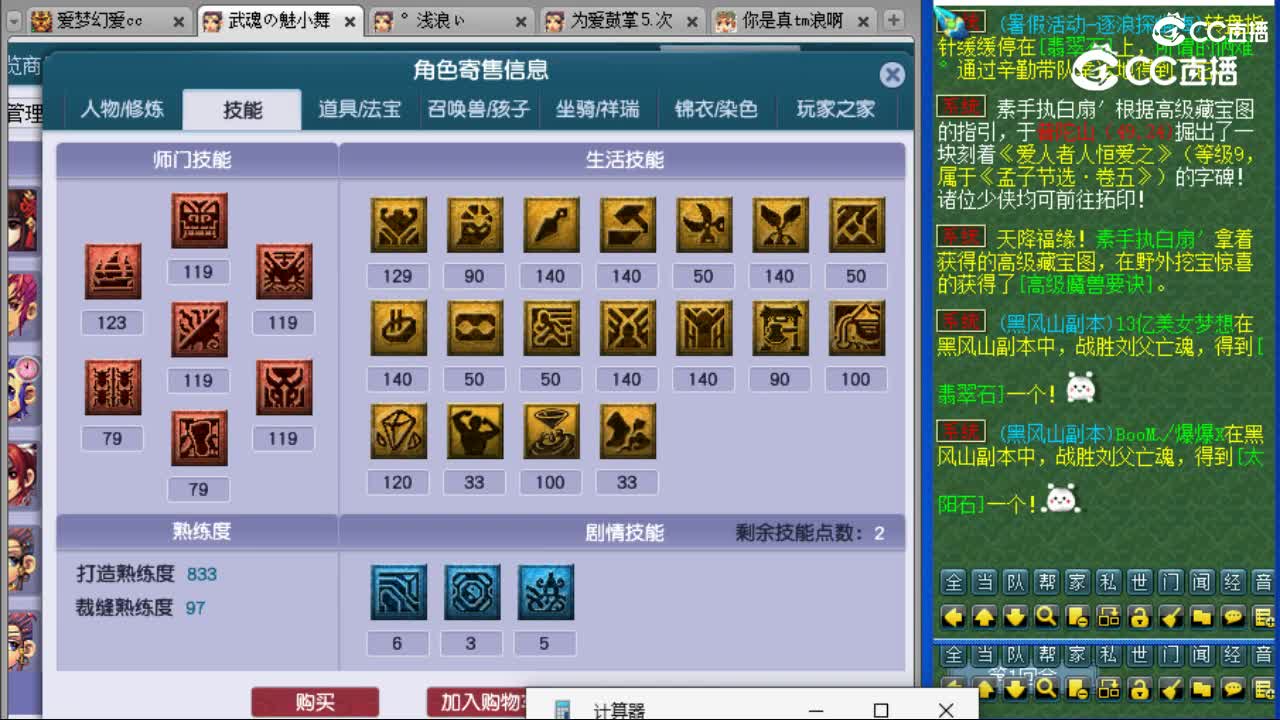 cc_capture_20230730111906