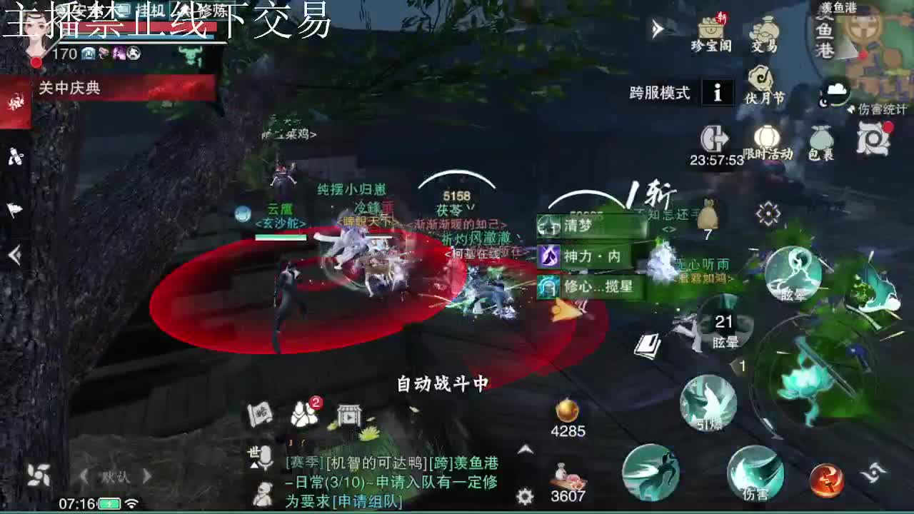 专治各种不开心 第2段