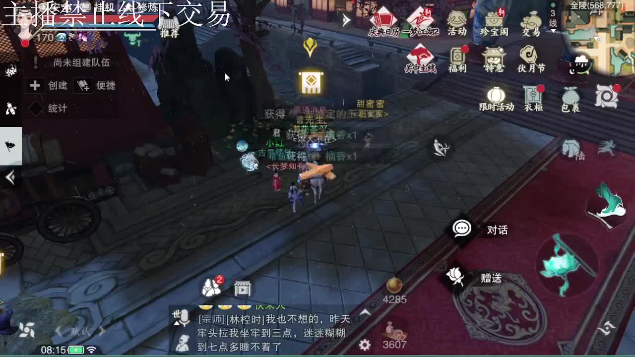 专治各种不开心 第4段