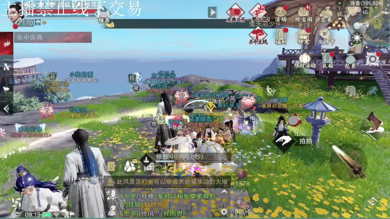 专治各种不开心 第6段