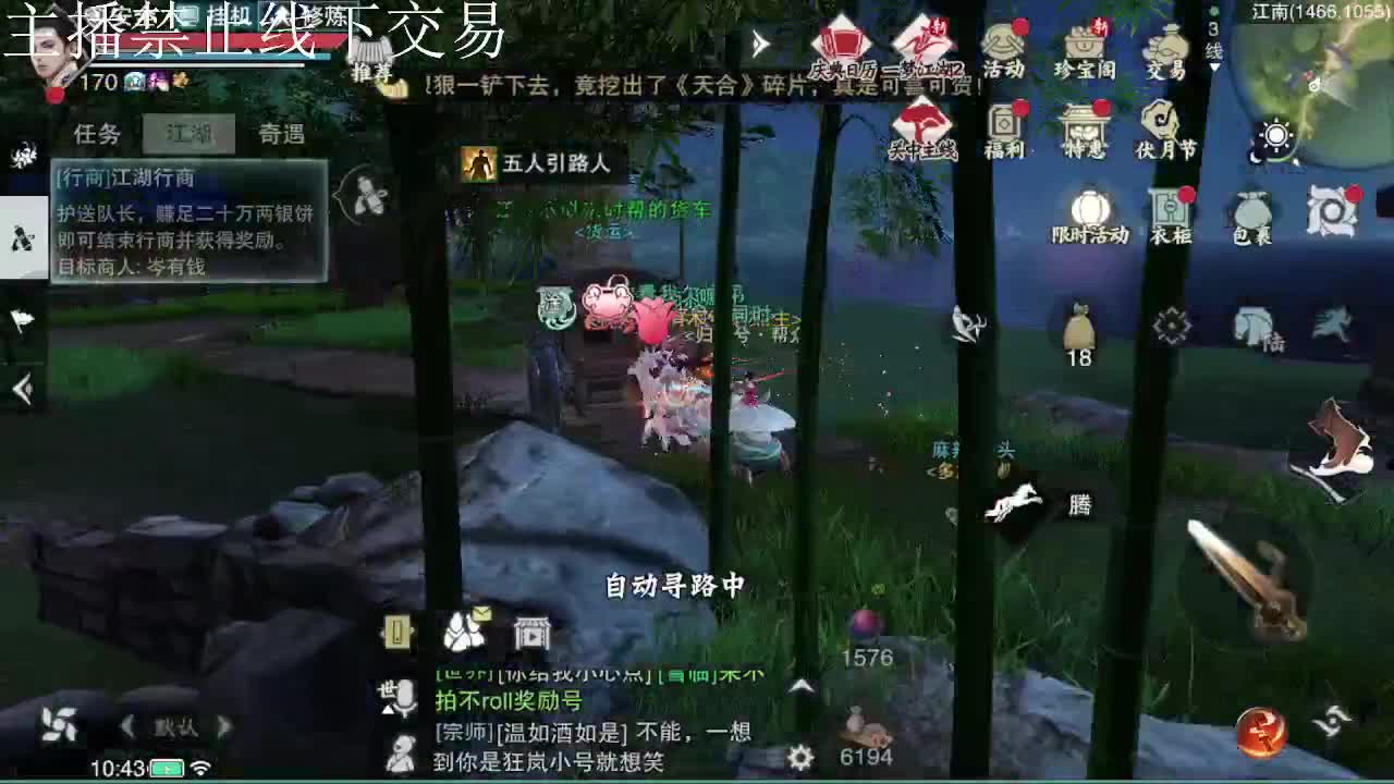 专治各种不开心 第9段