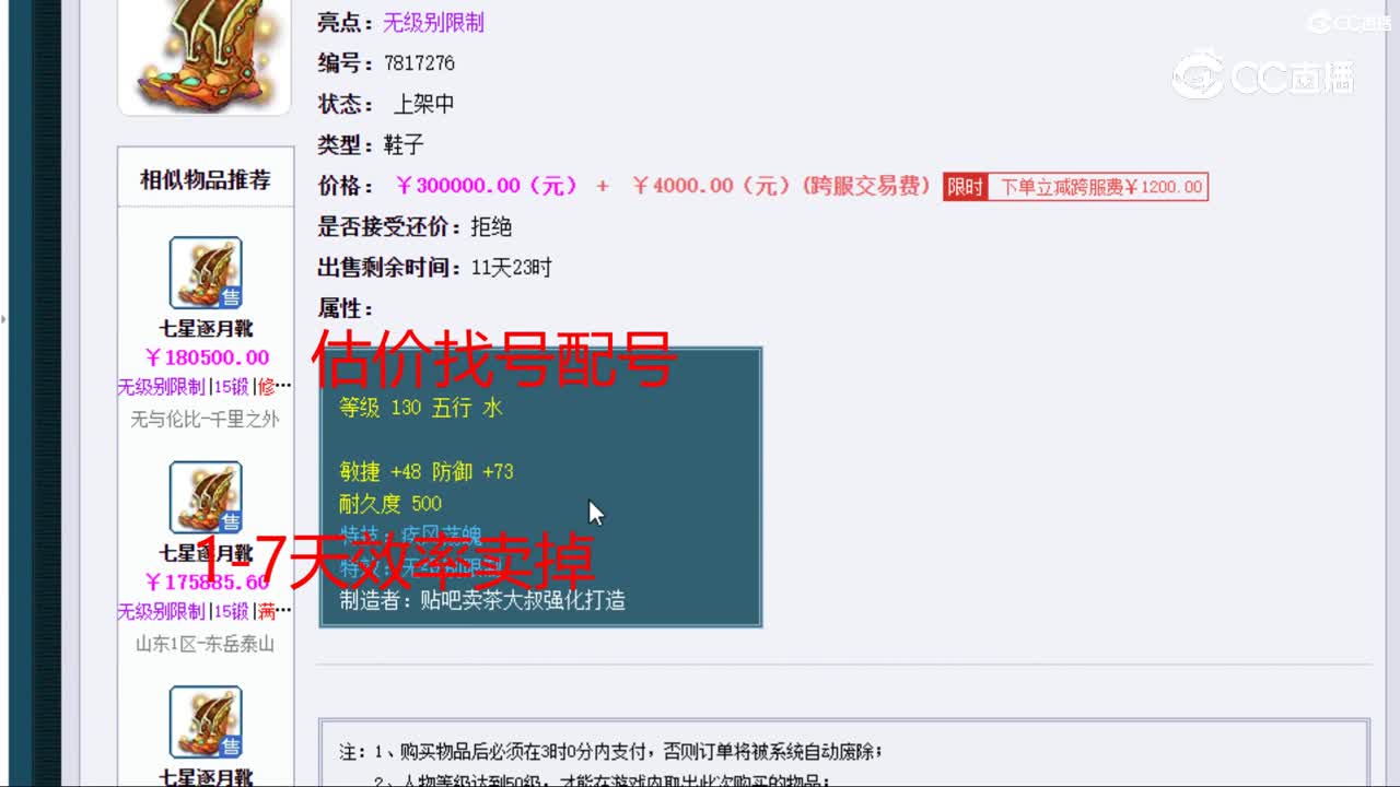 【主播点评】七星逐月靴