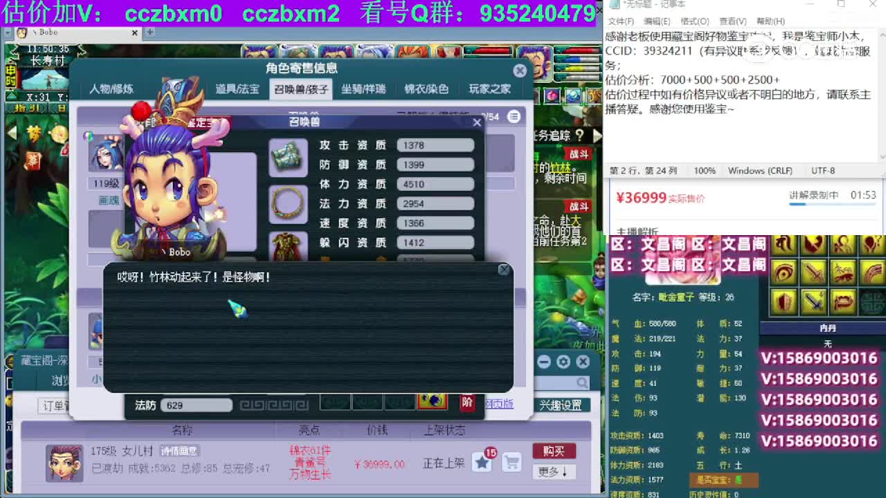 【主播点评】女儿村