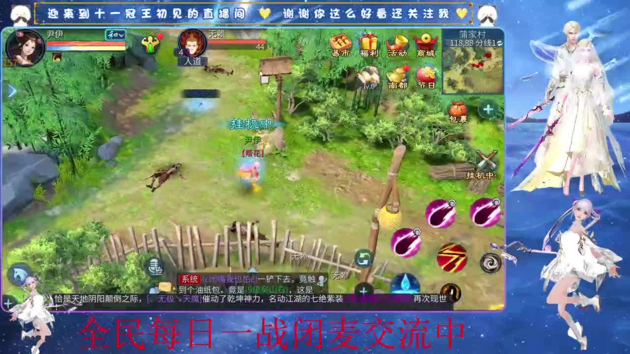 十一冠王在线答疑解惑 第3段
