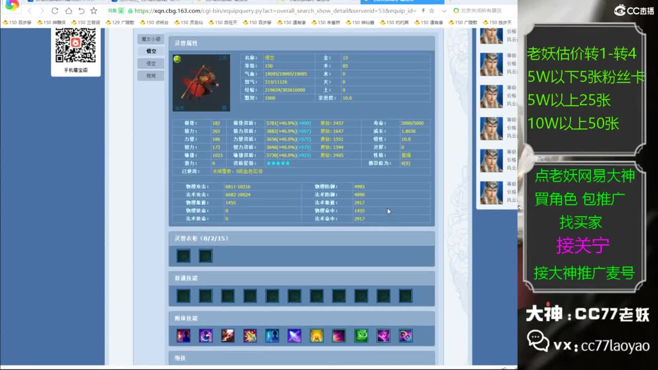 老妖网易大神甄选CBG 接关宁 第1段