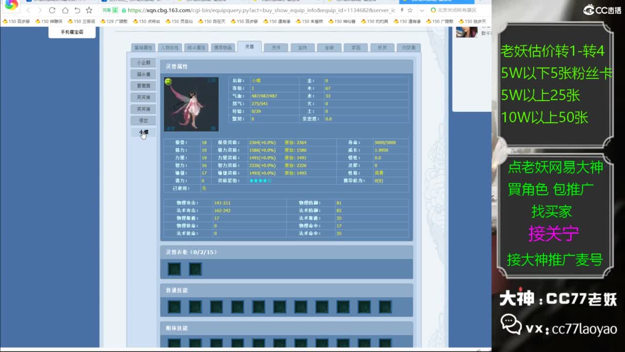 老妖网易大神甄选CBG 接关宁 第2段