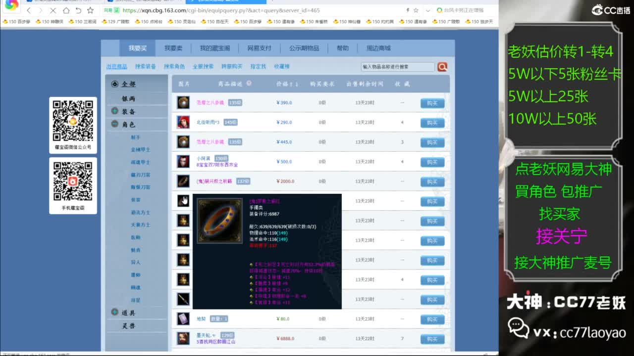 老妖网易大神甄选CBG 接关宁 第3段