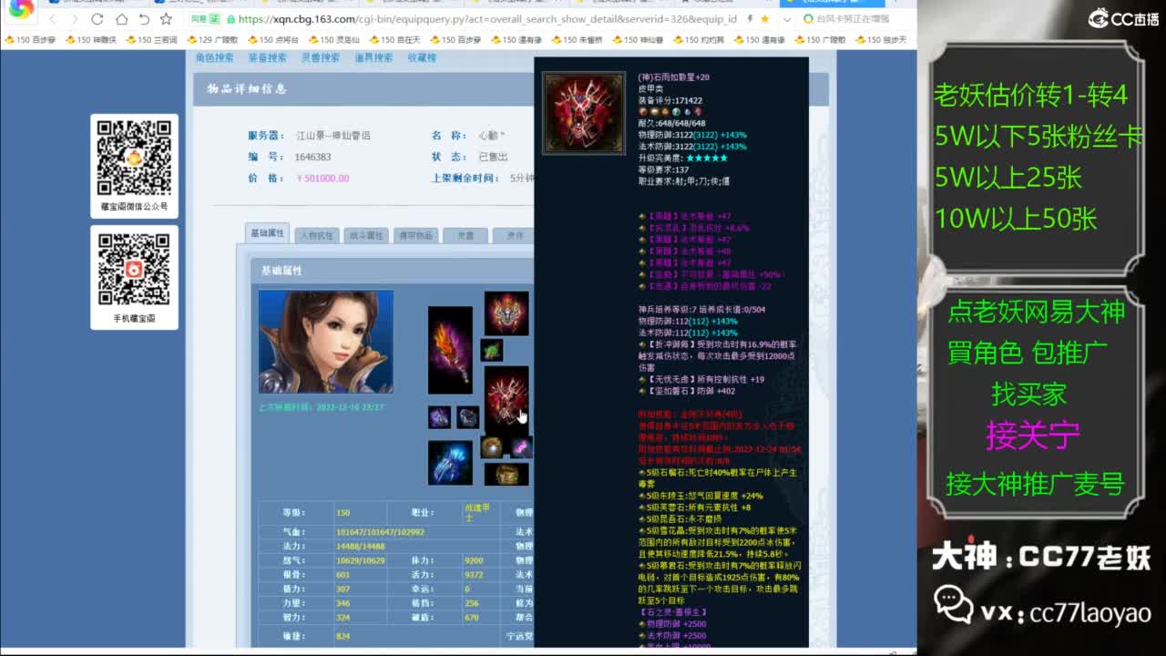 老妖网易大神甄选CBG 接关宁 第4段