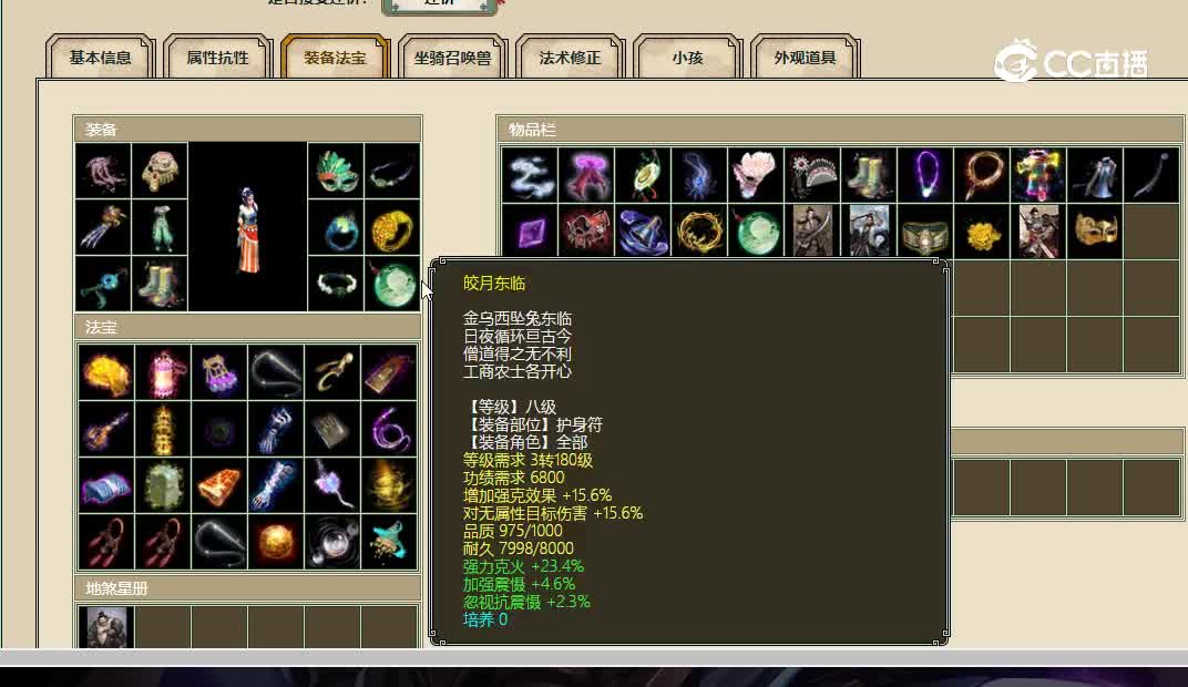 盖世英雄飞升165级女魔38000