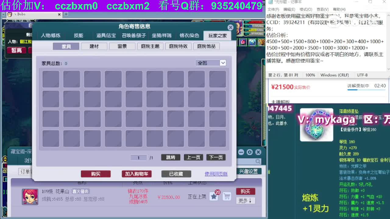 【主播点评】花果山