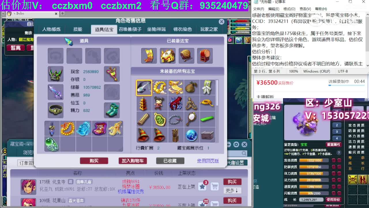 【主播点评】化生寺