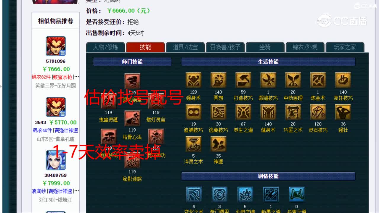 【主播点评】无底洞