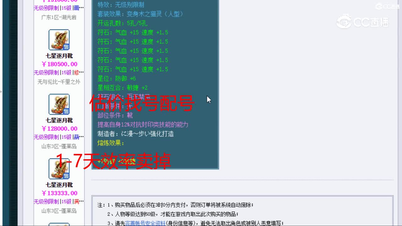 【主播点评】七星逐月靴