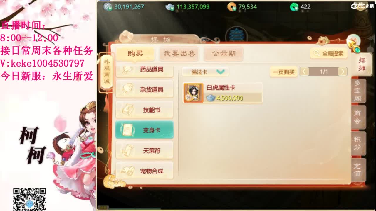 五张粉丝卡跑柜子 第3段