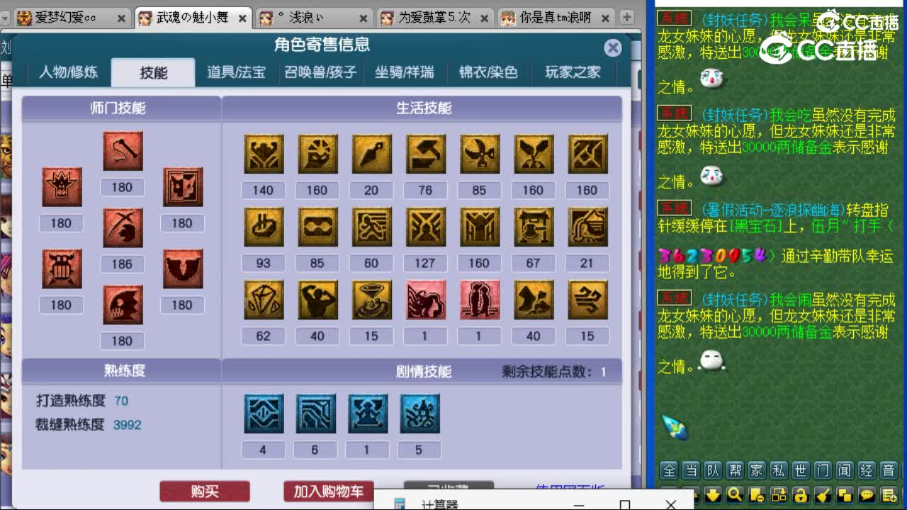 cc_capture_20230730123651