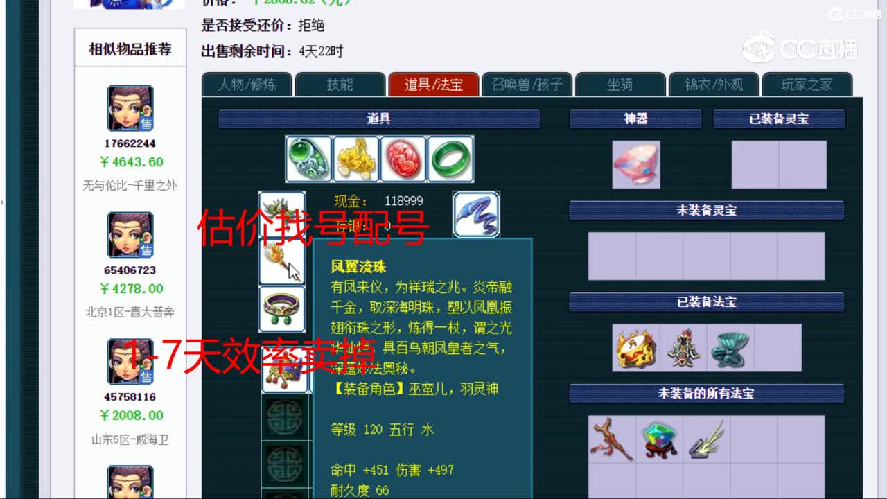 【主播点评】女儿村