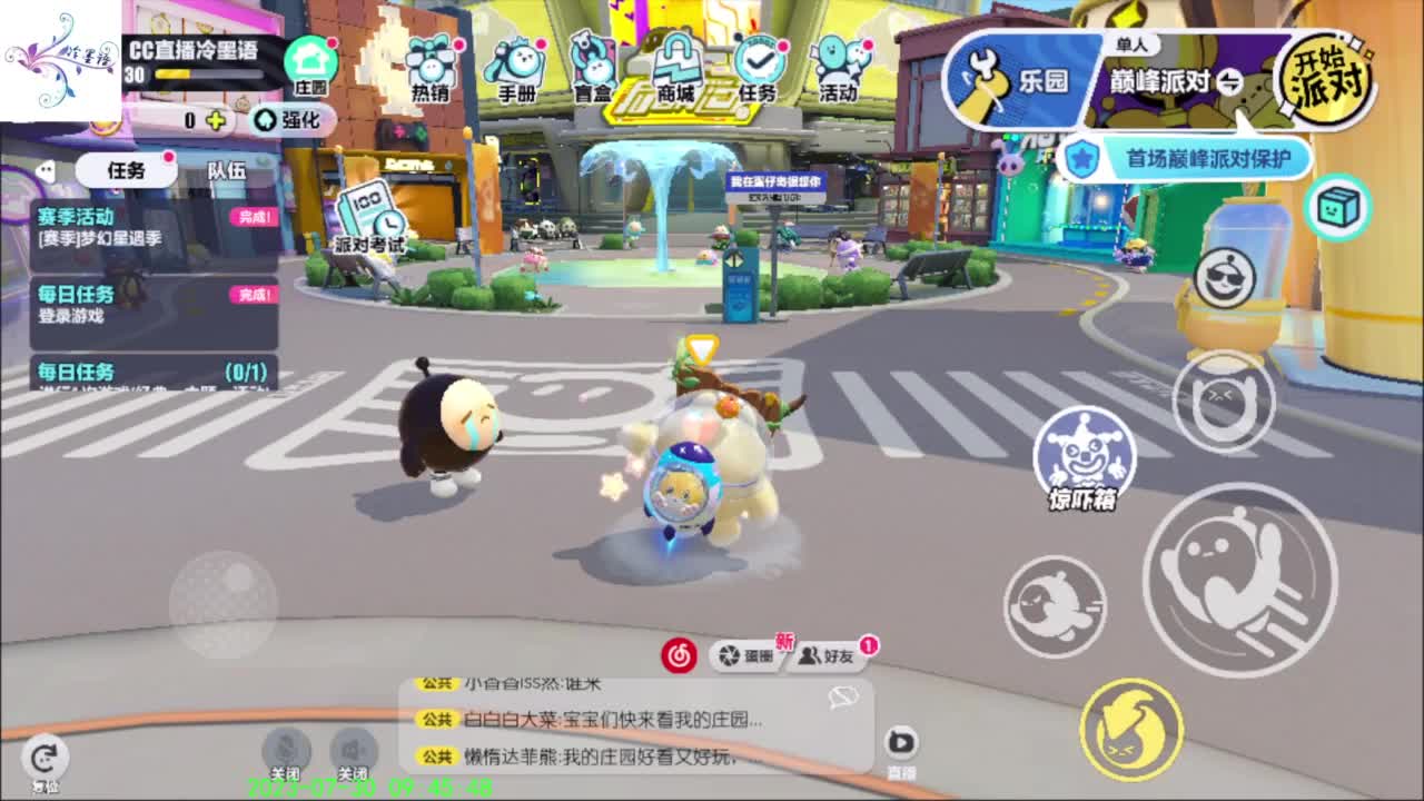 祝大家开心每一天 第1段