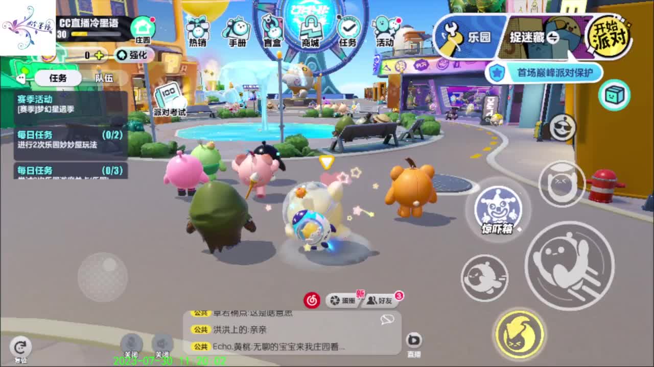 祝大家开心每一天 第4段