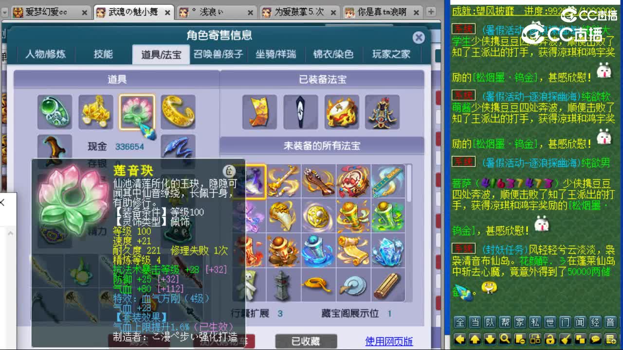 cc_capture_20230730124920