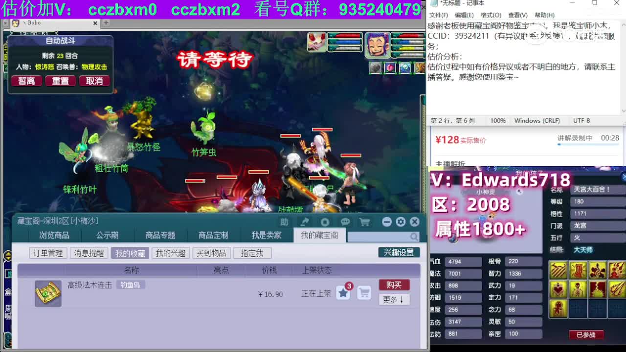 【主播点评】八卦锻带