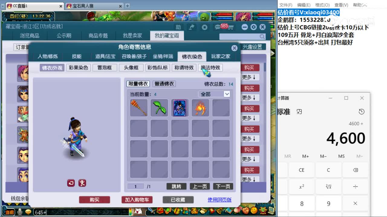 【主播点评】化生寺