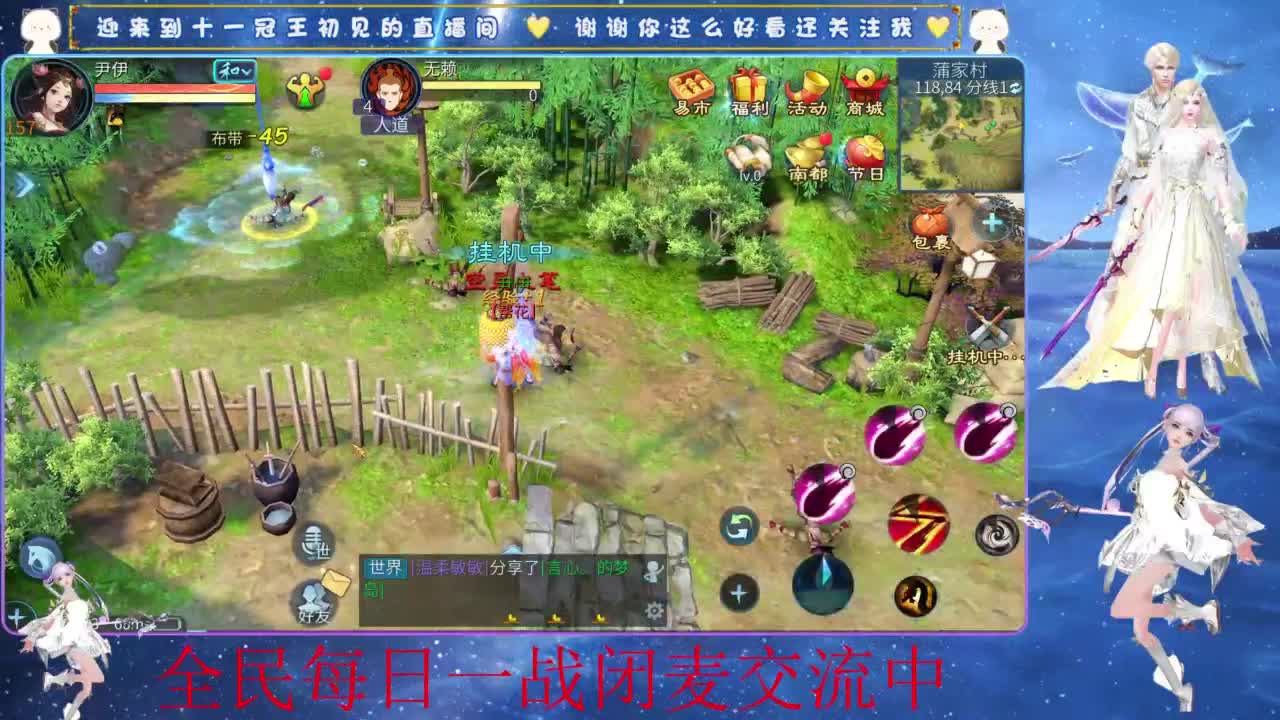 十一冠王在线答疑解惑 第2段