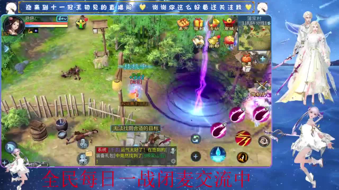 十一冠王在线答疑解惑 第3段