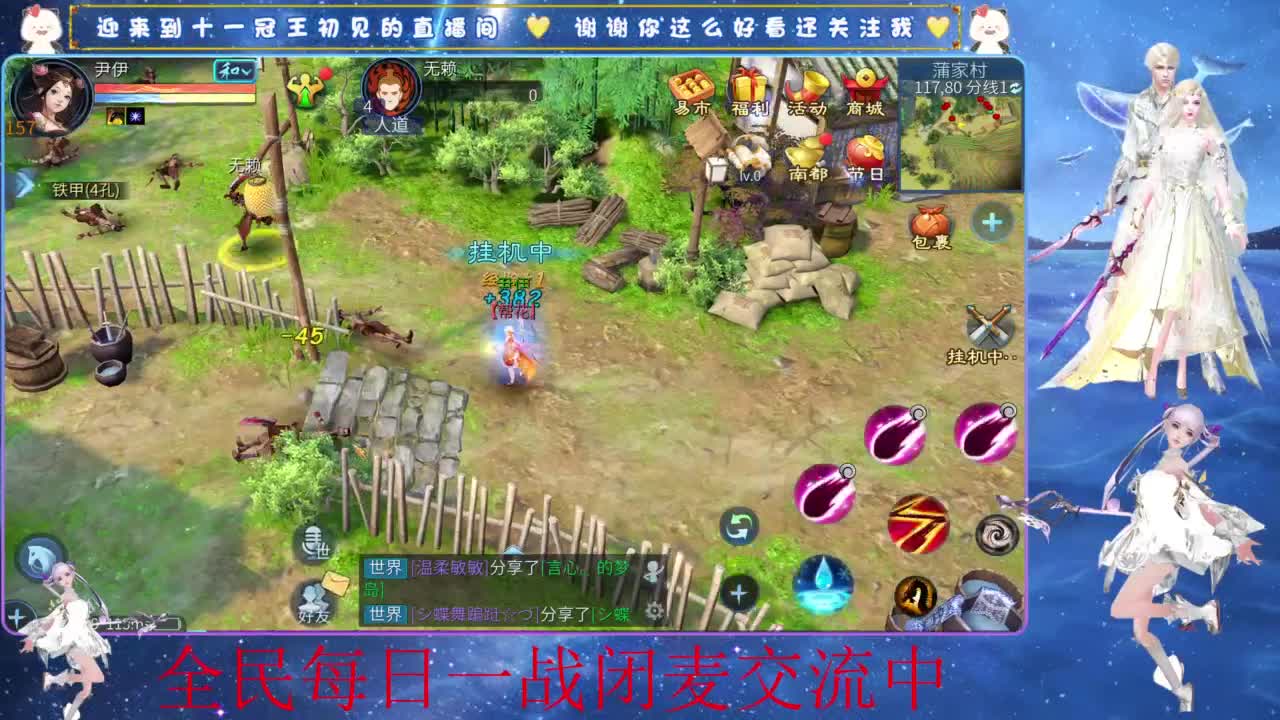 十一冠王在线答疑解惑 第4段