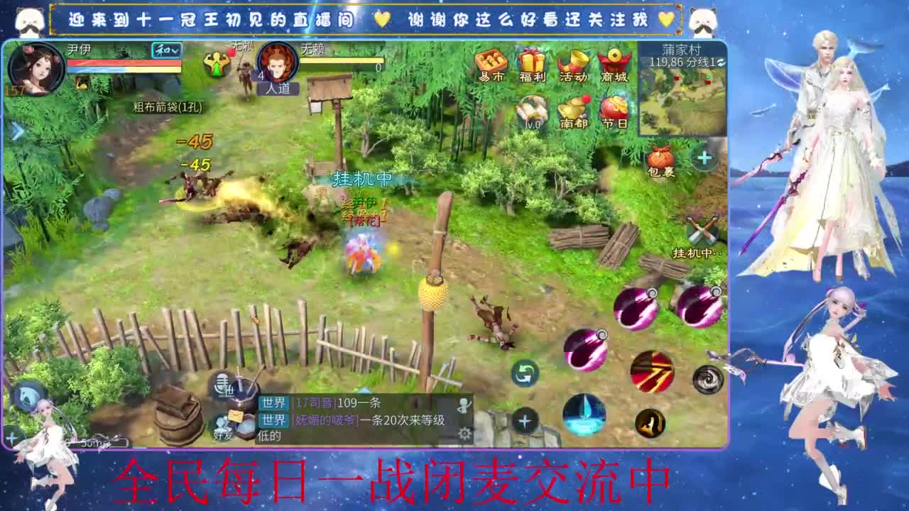 十一冠王在线答疑解惑 第6段