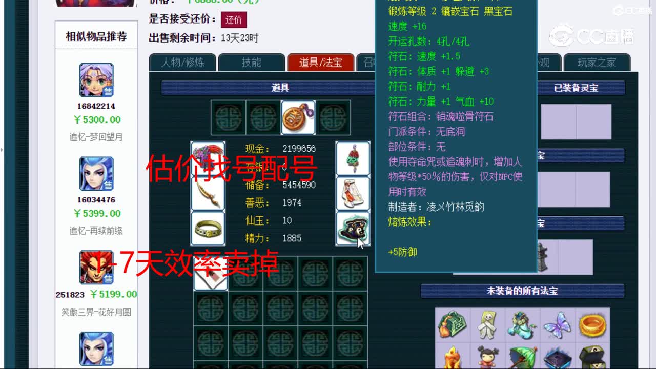 【主播点评】无底洞