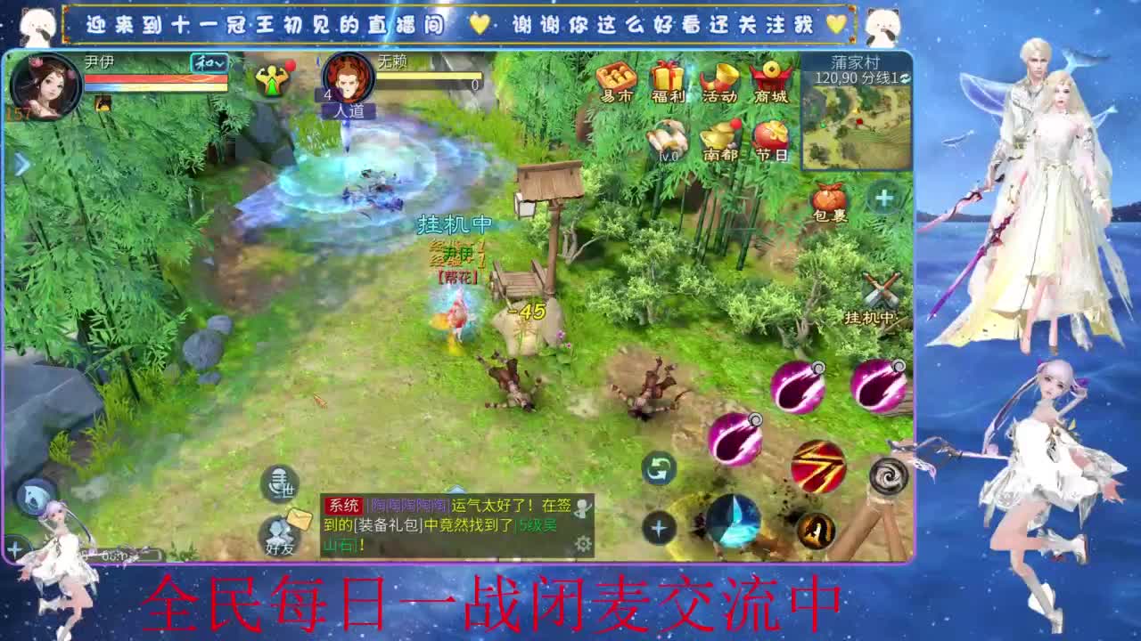 十一冠王在线答疑解惑 第9段