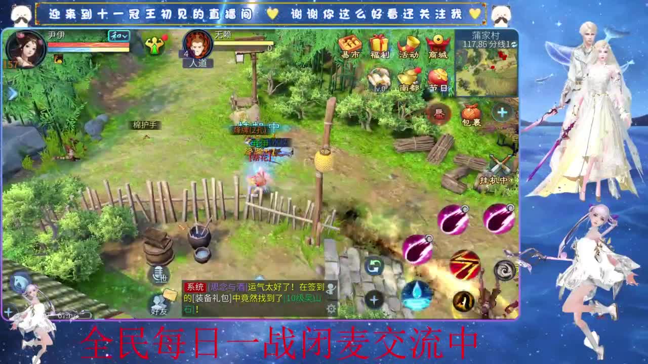 十一冠王在线答疑解惑 第11段