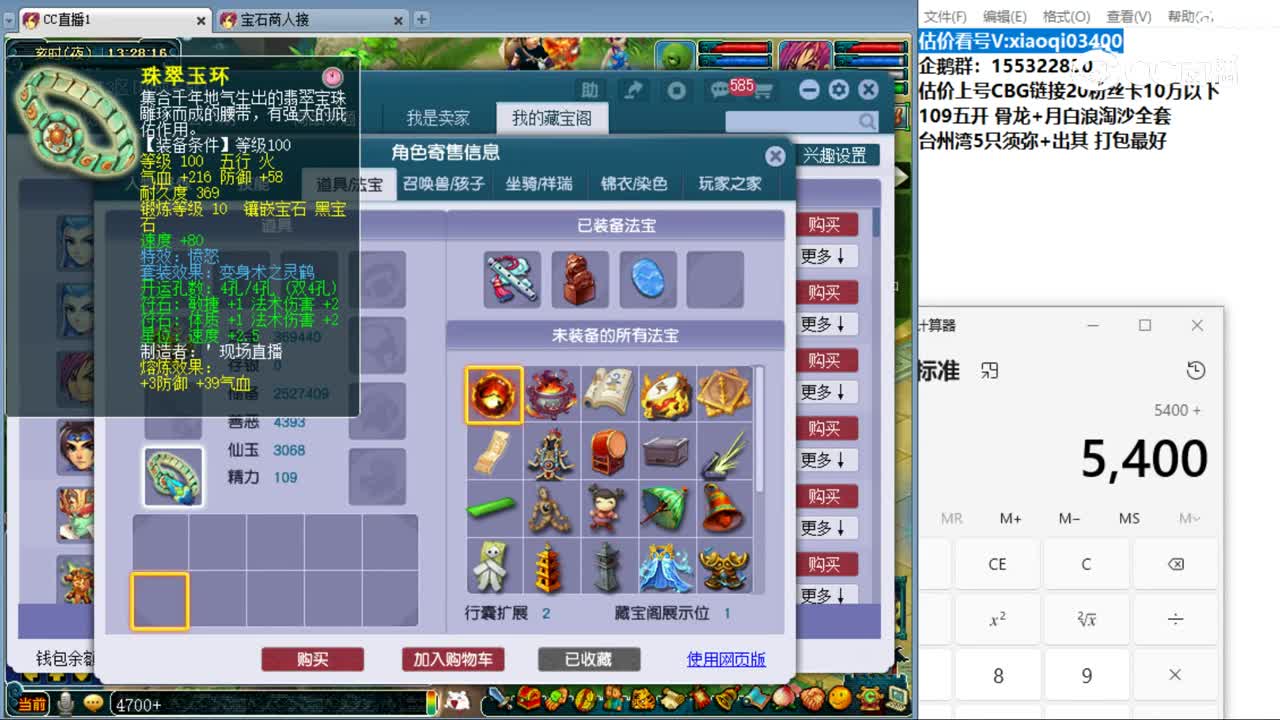 【主播点评】魔王寨