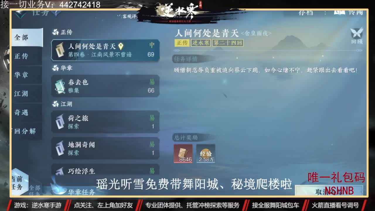 高端定制 第6段