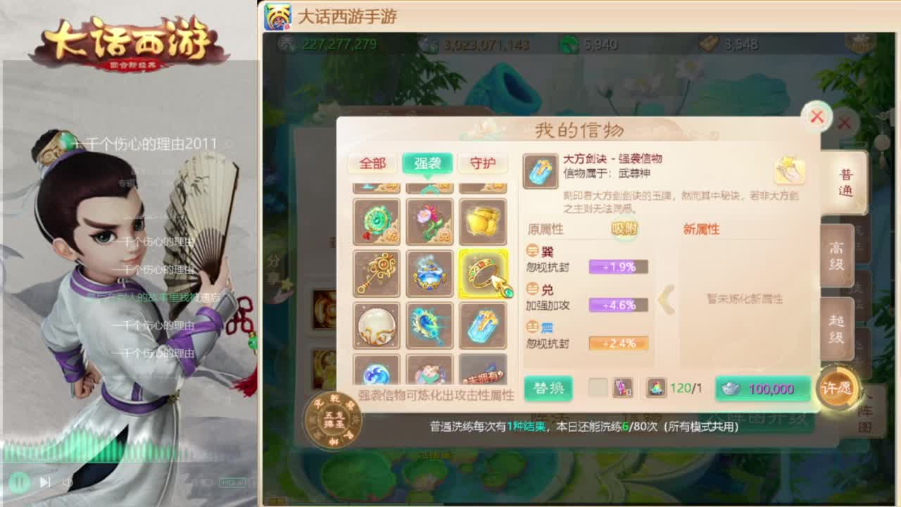 时间服招联赛队友 第2段